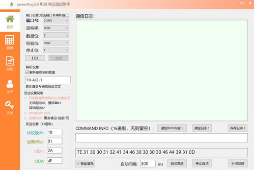 统计监测网络软件 非凡软件站精选推荐