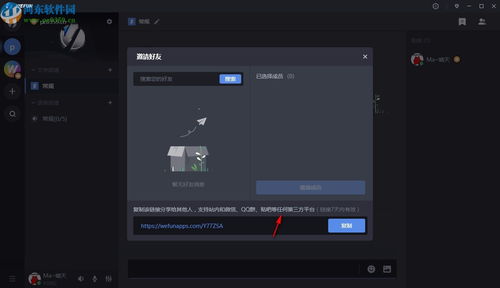 Wefun 软件下载 游戏语音聊天工具 1.0.0521.1 官方版介绍