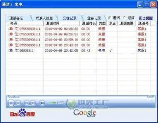 供应2路电话录音盒 集成任务安排与生日提醒功能的网络版录音软件解决方案