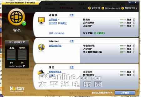 2023年十大杀毒软件综合评测与排名 为你的数字生活保驾护航